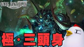 【1440p】光の鶏 YRMS８月 / 26.8.29【FINAL FANTASY XIV / FF14】