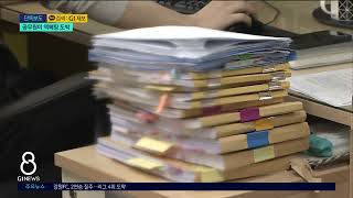 [G1뉴스]역베팅 도박..공무원이 모집책 역할