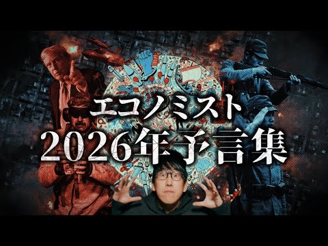 youtube-社会・政治・ビジネス記事2026/01/23 16:33:15