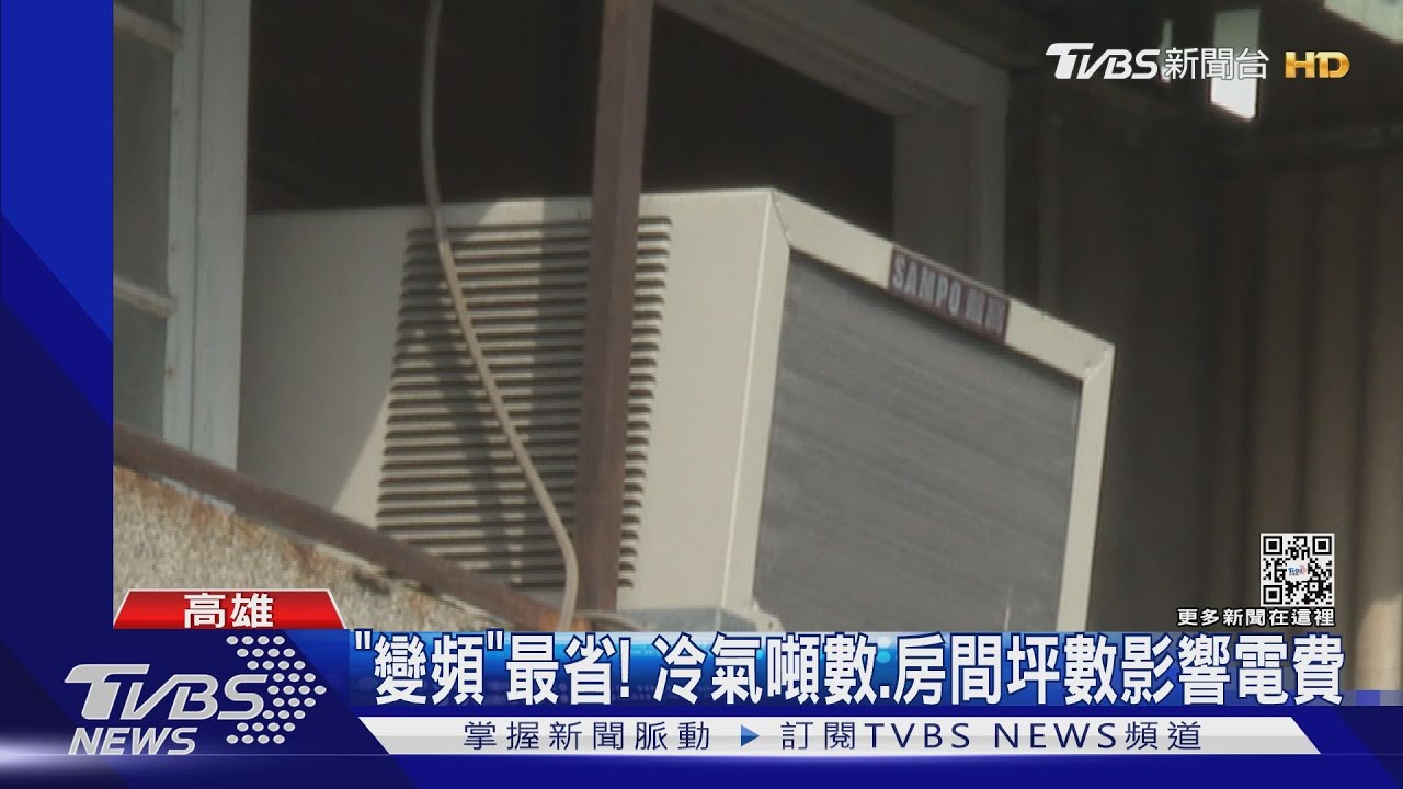 房東裝「吃電怪獸」稱很省! 大學生才剛住2天「用30度電」