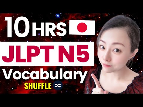 JLPT N5 Vocabulary #jlptn5