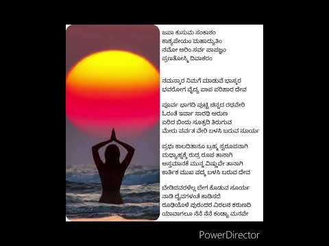 Namaskara nimage maduve bhaskara song - Dasara padagalu - Purandara dasara pada - Surya deva song.