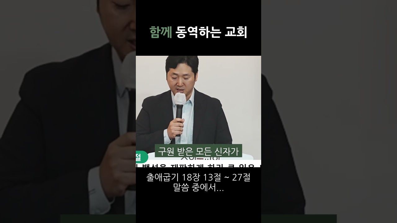 함께 동역하는 교회 영상 썸네일