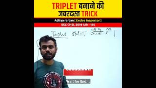 PART 1, Triplets Tricks। सिर्फ सैकडों में 🔥 Triplets Maths ।  Aditya Ranjan Talks #shorts #maths