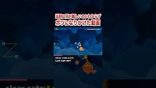 慣れてないと時間がシビアらしい #shorts