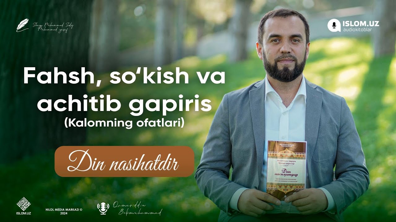 22. Fahsh, so'kish va achitib gapirish (Kalomning odoblari) | «Din nasihatdir» kitobi 22-son