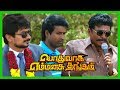 Podhuvaga Emmanasu Thangam Full Comedy Scenes | Soori | Udhayanidhi | Parthiban | Motta Rajendran