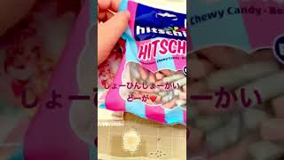 しま○むらで買った海外のお菓子を食べて見たぉ（ドイツ産らしい）