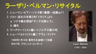 Download lagu ラーザリ・ベルマン・ピアノ・リサイタル　シューマンとリストの作品（1988年1月14日東京文化会館） mp3