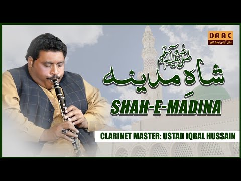 Shah-e-Madina Instrumental | Clant Master Ustad Iqbal Hussain | Mehfil Eid-e-Ghadeer
