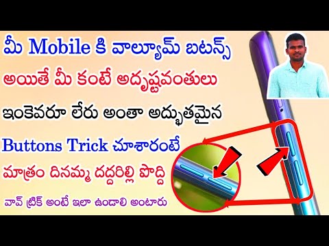 Phone 2021 New Volume Button Amazing Secret Trick You Will Shock After Use It By KGN TECHNICAL