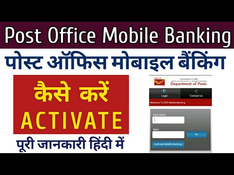 Post Office Mobile Banking Activation Process | Mobile Banking Login Error