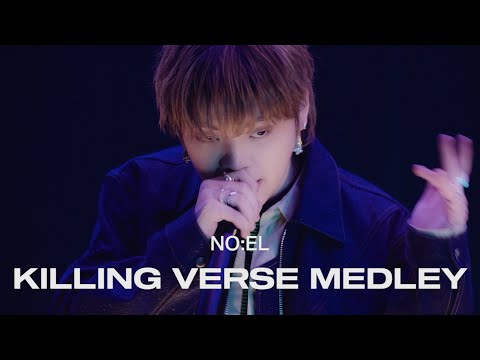 NO:EL 노엘 Killing Verse ‘굽 / 아퍼/ 119 REMIX/ 00/ SUMMER 19’/ FLEX’ Live Clip
