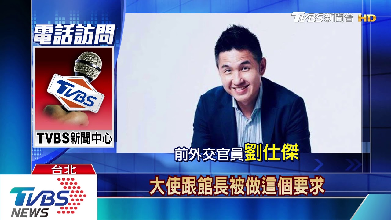 傳大使與總統吵架遭撤換 海地:因一件小事