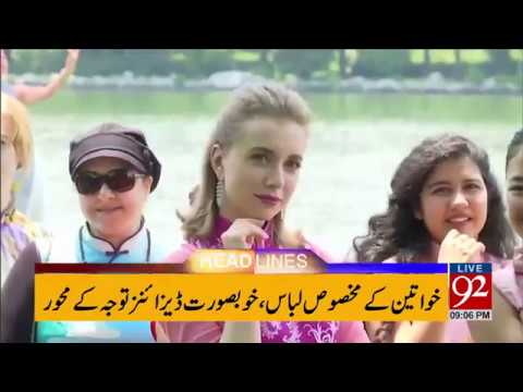 92 News Headlines 09:00 PM - 28-05-2017 - 92NewsHDPlus