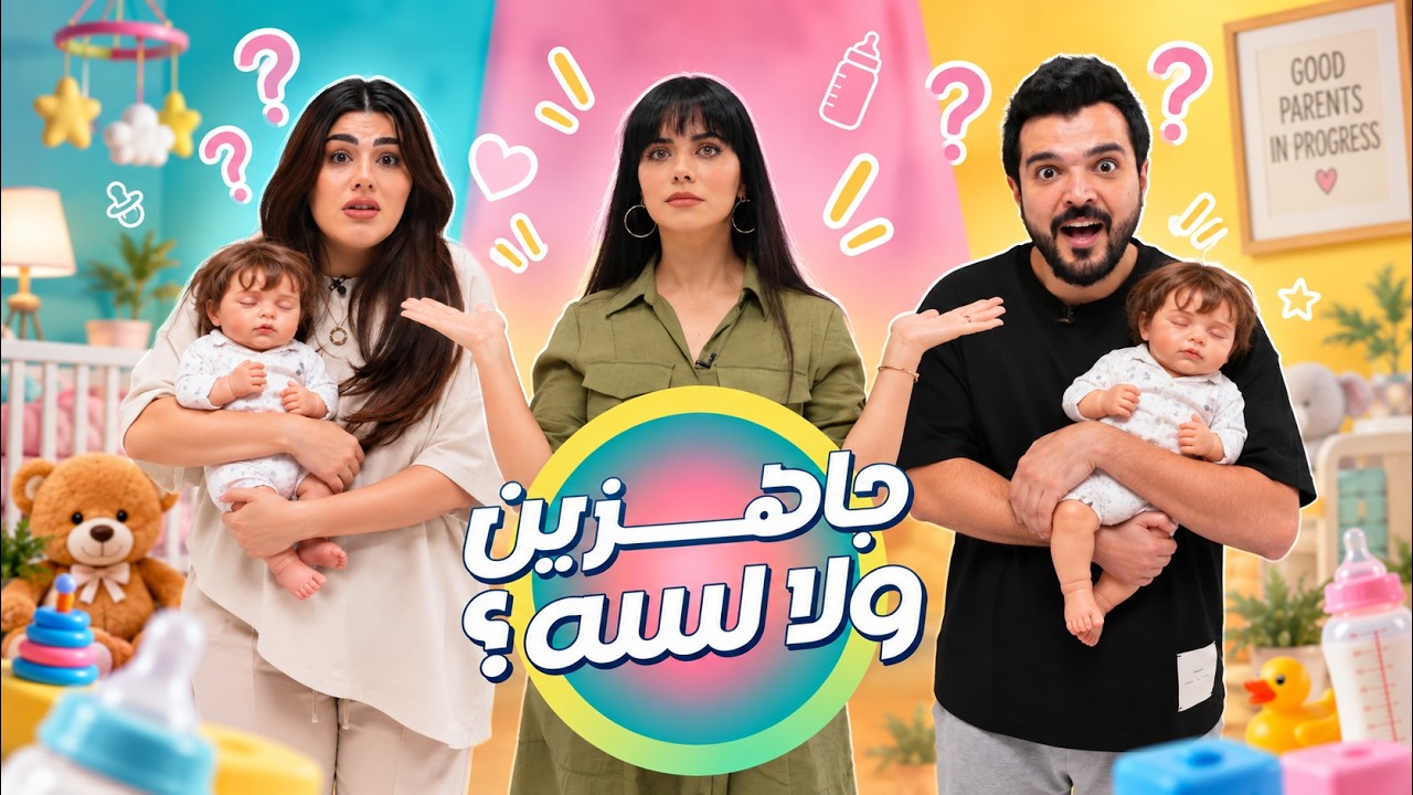 Final Azza E1 Ziad & sarah