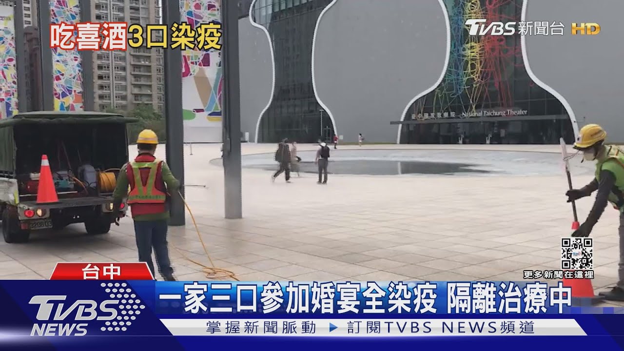 清水休息站、南屯市場、新光三越現確診足跡