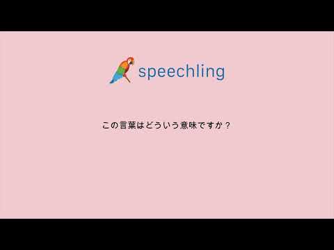 正当: これはこの言葉のドイツ語の意味です