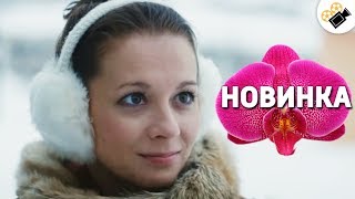 ЭТУ ПРЕМЬЕРУ ИЩУТ ВСЕ!