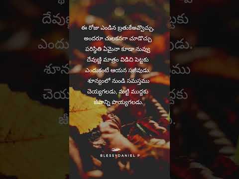 Telugu Christian motivational quotes #qoutes #motivation #jesus