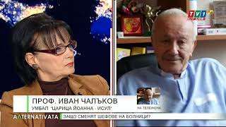 Колко близо са следващите избори и как ще гласуваме - "Алтернативата" със Светла Петрова, 23 април 2021