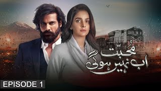 Muhabbat Ab Nahi Hugi