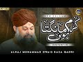 DUA Karam Mangta Hoon Owais Raza Qadri 2023