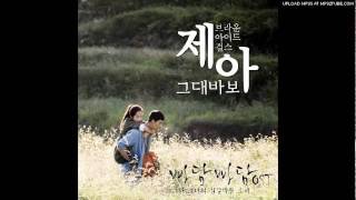 JeA - You Idiot || Padam Padam OST Part.2