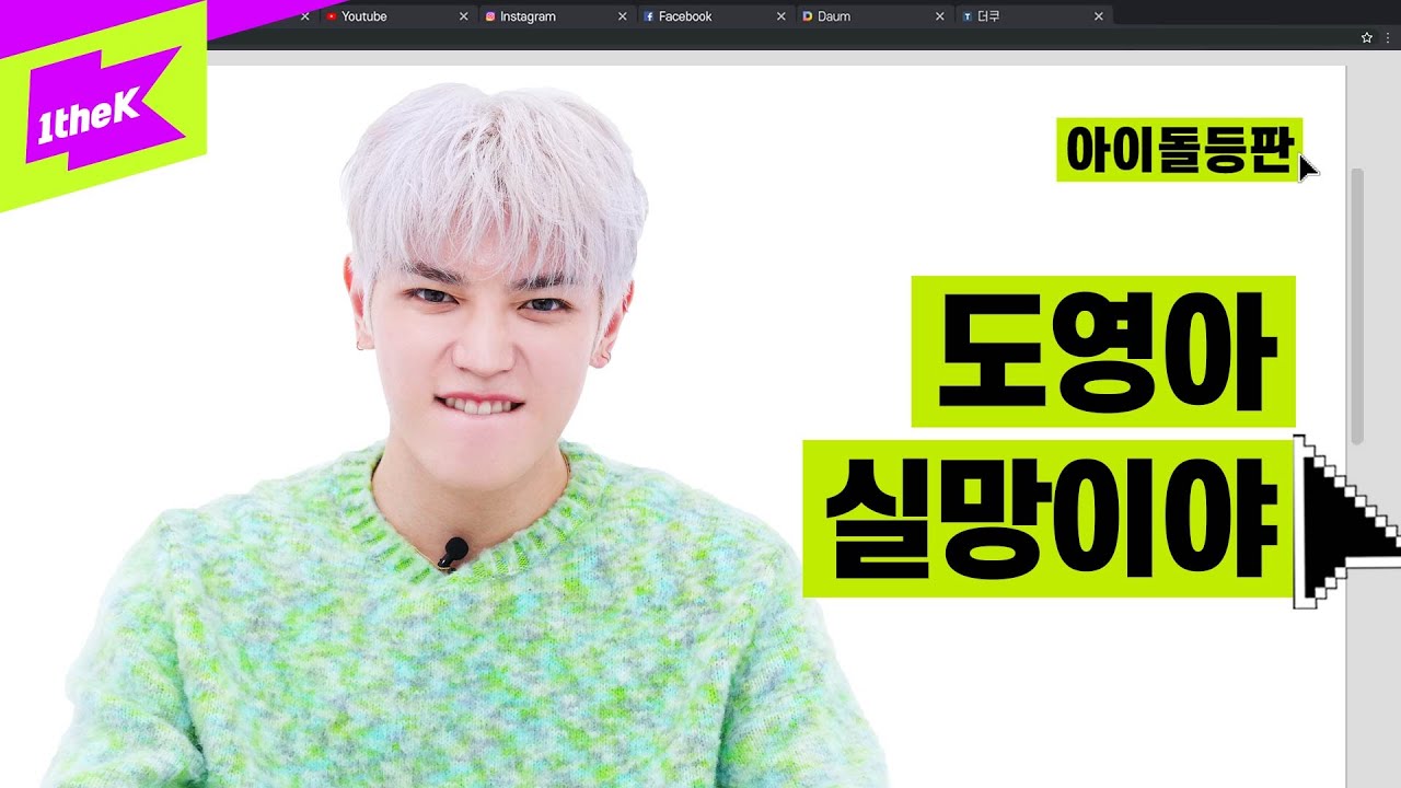 태용아, 도영이가 사준 까르띠에 커플링 설마 버렸…니? | TAEYONG | TAP | 아이돌등판 | IDDP | NCT | NCT U | NCT 127 | SuperM