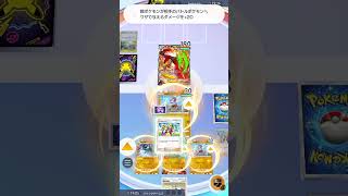 【ポケポケ】ジャックゲームズ切り抜き！最強新型デッキが強すぎる！？マスターランクで連勝デッキ！ランクマ攻略！【Pokémon Trading Card Game Pocket】