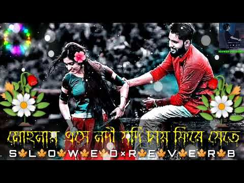 Mohonay Ese Nodi(slowed×reverb) Logi Song | Prosenjit & Rachana | Bengali Lofi Song | Bengali Song |