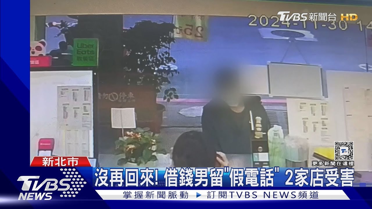 借錢男專挑飲料店 磁卡、錢包不見借2千2