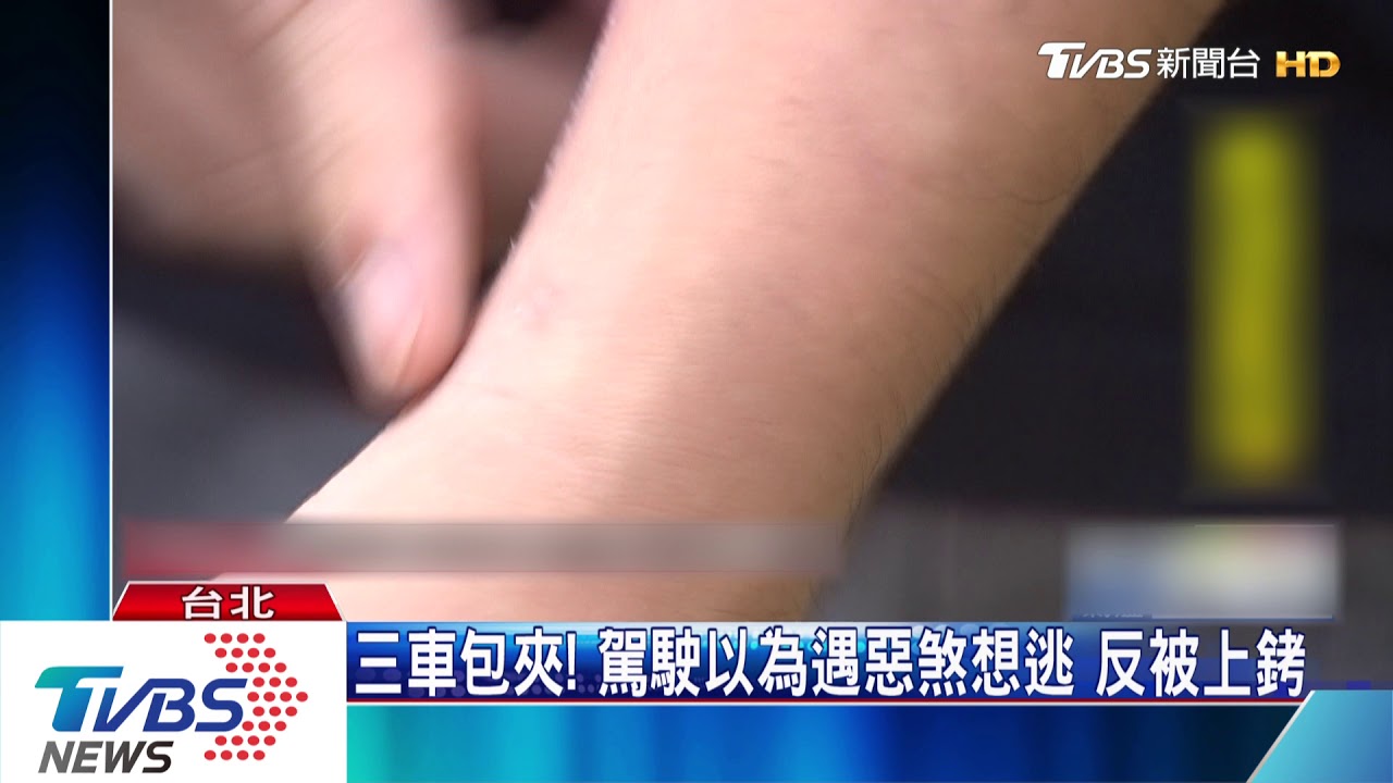 錯認車內是嫌! 警坦承疏失駕駛:「仍有陰影」