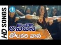 Bhama Chinadi Video Song Love Days Movie Mahendran Swathika Chanakya