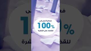بيوكسين شامبو ضد القشرة مركز بمياه الينابيع الحارة للفروة المتقشرة 300 مل - Video