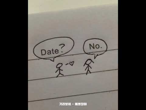 𝐩𝐥𝐚𝐲𝐥𝐢𝐬𝐭 좋아보여, 잘 지내나봐. | 버벌진트, 범키, 다이나믹 듀오 ... |