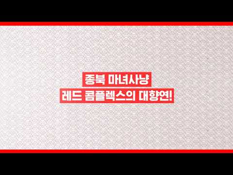 [앨리스 죽이기 (To Kill Alice)] 메인 예고편