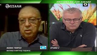 ΘΕΣΣΑΛΩΝ ΓΗ ΦΑΝΗΣ ΓΕΜΤΟΣ 07 12 2020