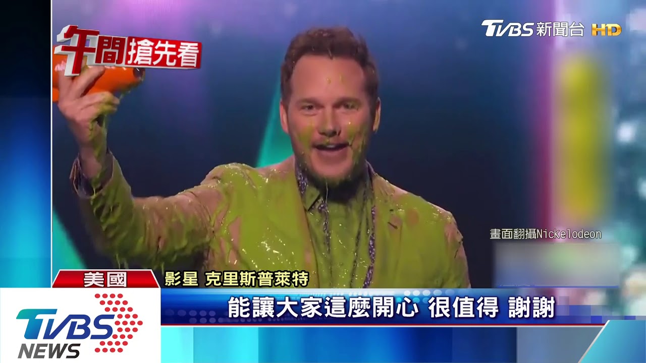 獲最受歡迎動作明星 星爵慘遭綠漿洗禮