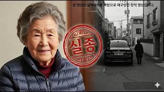 Download lagu 2022년 수원 보이스피싱 유인 실종사건 — 은행 다녀온다던 67세 어머니가 돌아오지 않았습니다 mp3