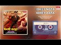 Idhey Nota Adhey Kannu Dr Rajkumar Gayathri Kannada Movie Song MRT Music