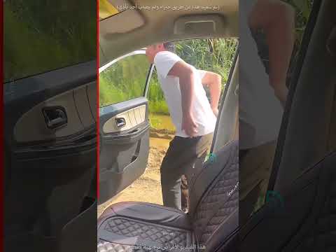 لما اخوك يركب سيارة ابوك بطريقة مميزة !!🚗🛞