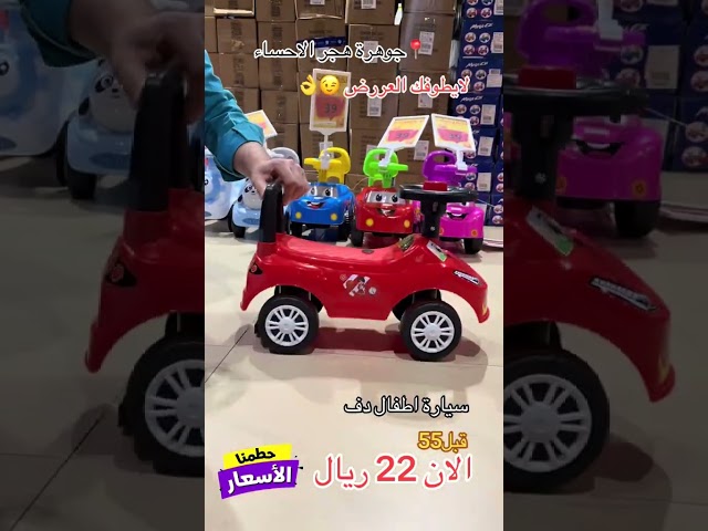 سيارة اطفال دف احمر
