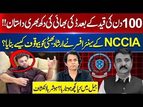 Ducky Bhai Shocking Revelations After Trouble of 100 Days | Irshad Bhatti Insight
