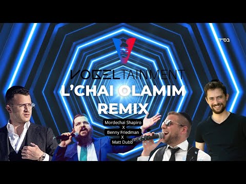 L׳Chai Olamim Remix | DJ Eli Vogel | Matt Dubb X Mordechai Shapiro X Benny Friedman