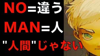 約束のネバーランドクローン説確定!?挿し木やワイン、扉絵に潜む秘密を考察ネタバレ注意THEPROMISEDNEVERLAND