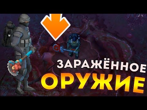 ТЕСТ ВСЕХ ВИДОВ ЗАРАЖЕННОГО ОРУЖИЯ │ ФАРМ КУСКОВ ПЛОТИ │ Last Day on Earth: Survival