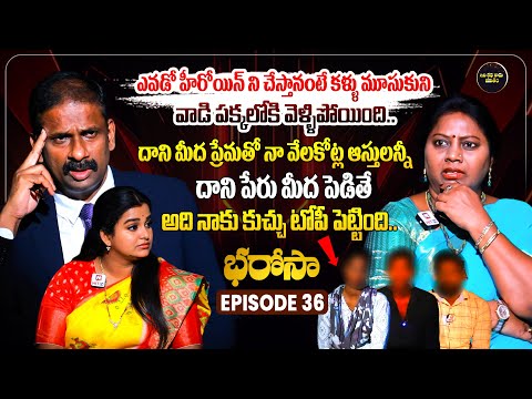 Bharosa Episode 36 | Dr.Kalyan Chakravarthy | Advocate Ramya | Sreevani