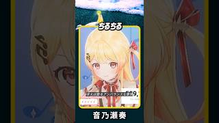 【 音乃瀬奏 】 ちるちる - Reol | ホロライブ切り抜き #shorts #vtuber #regloss #cover #歌ってみた