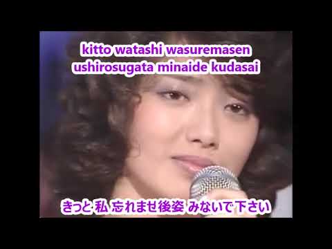 山口百恵 Momoe Yamaguchi - さよならの向う側 / Sayonara no mukougawa Lyrics Live 1980
